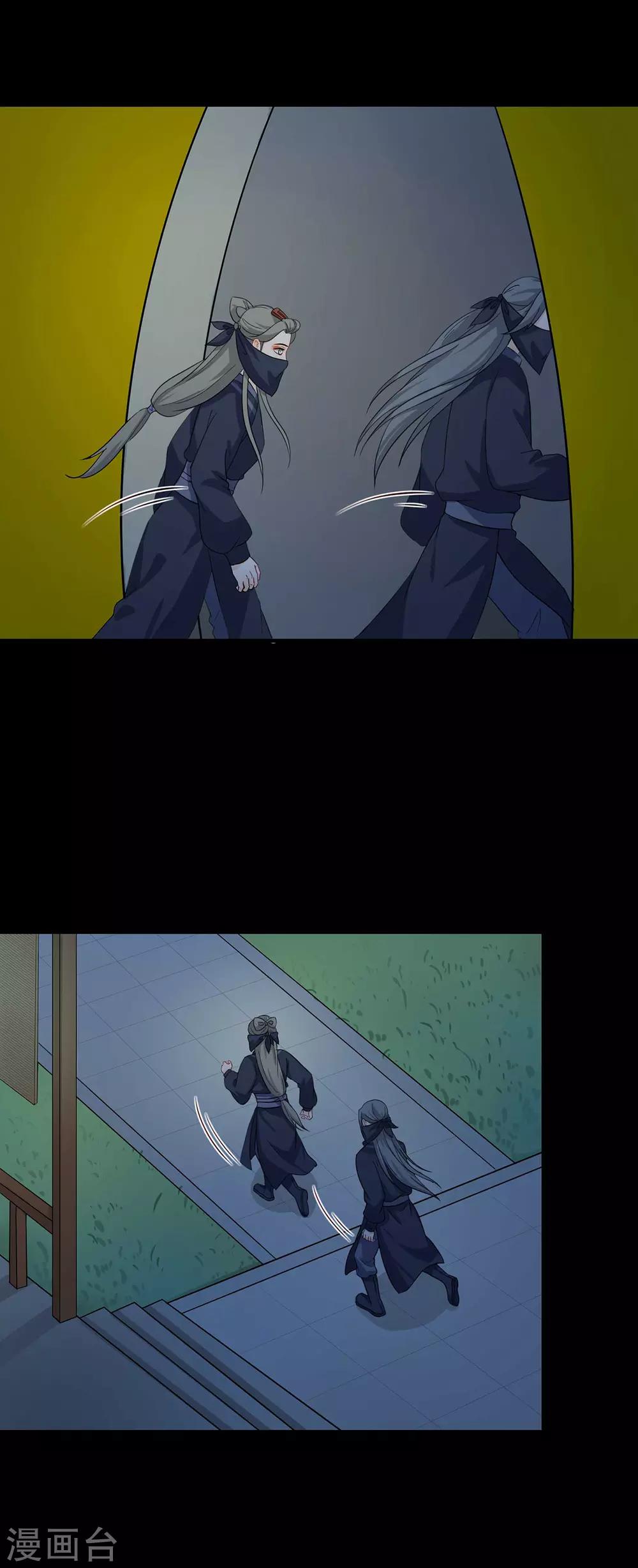 第198话 深夜探查-第201话