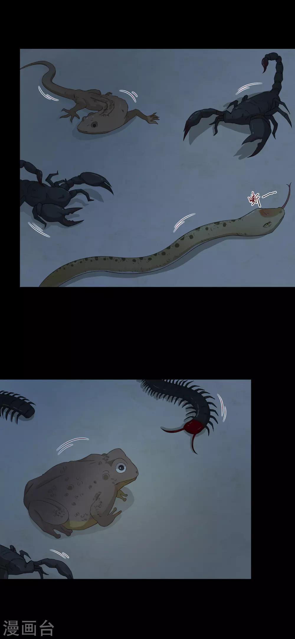 第200话 惊天发现-第203话