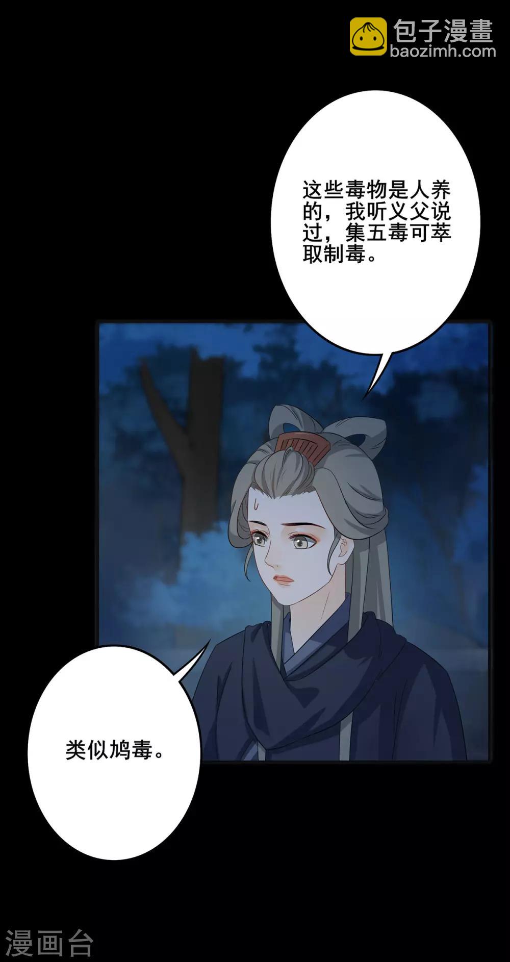第200话 惊天发现-第203话