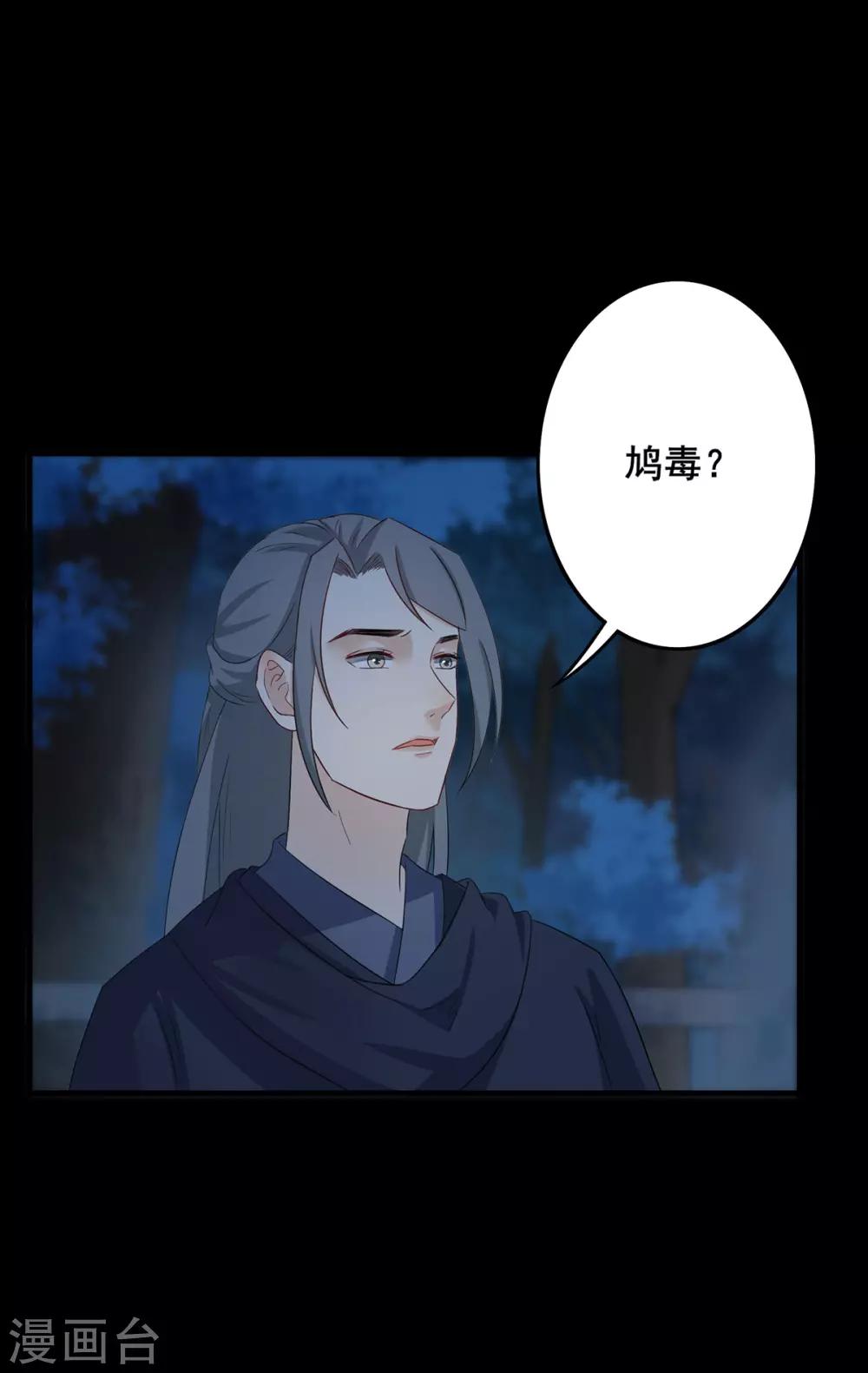 第200话 惊天发现-第203话