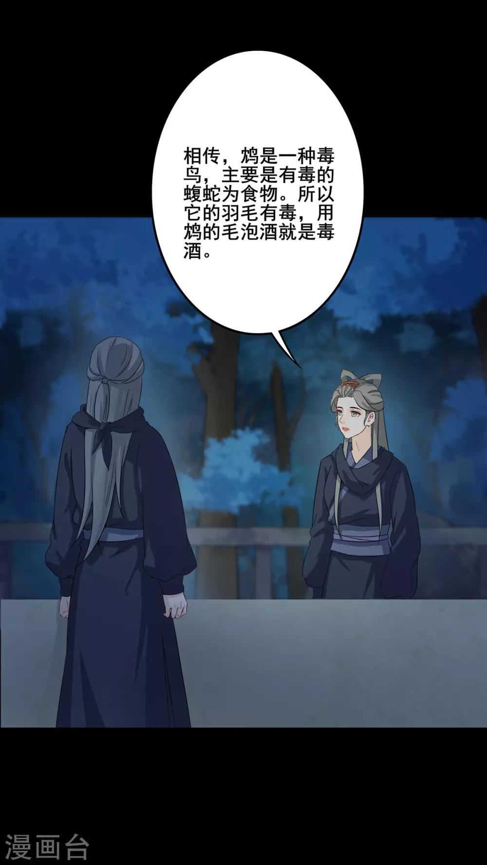 第200话 惊天发现-第203话