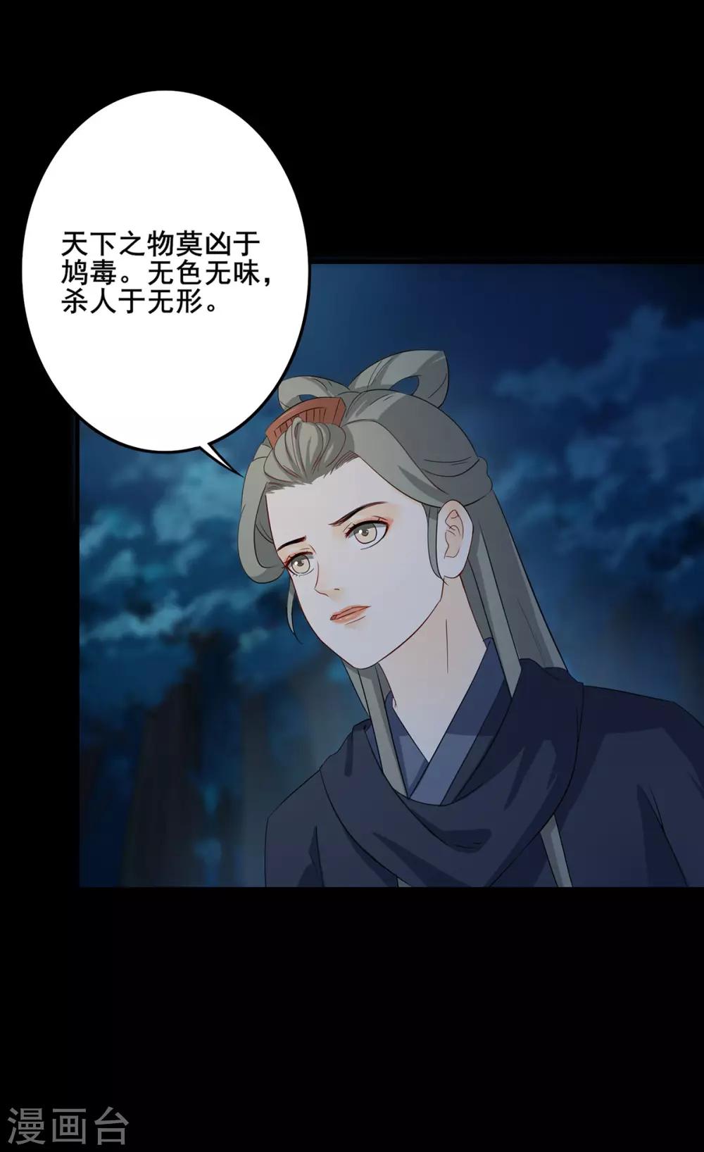 第200话 惊天发现-第203话