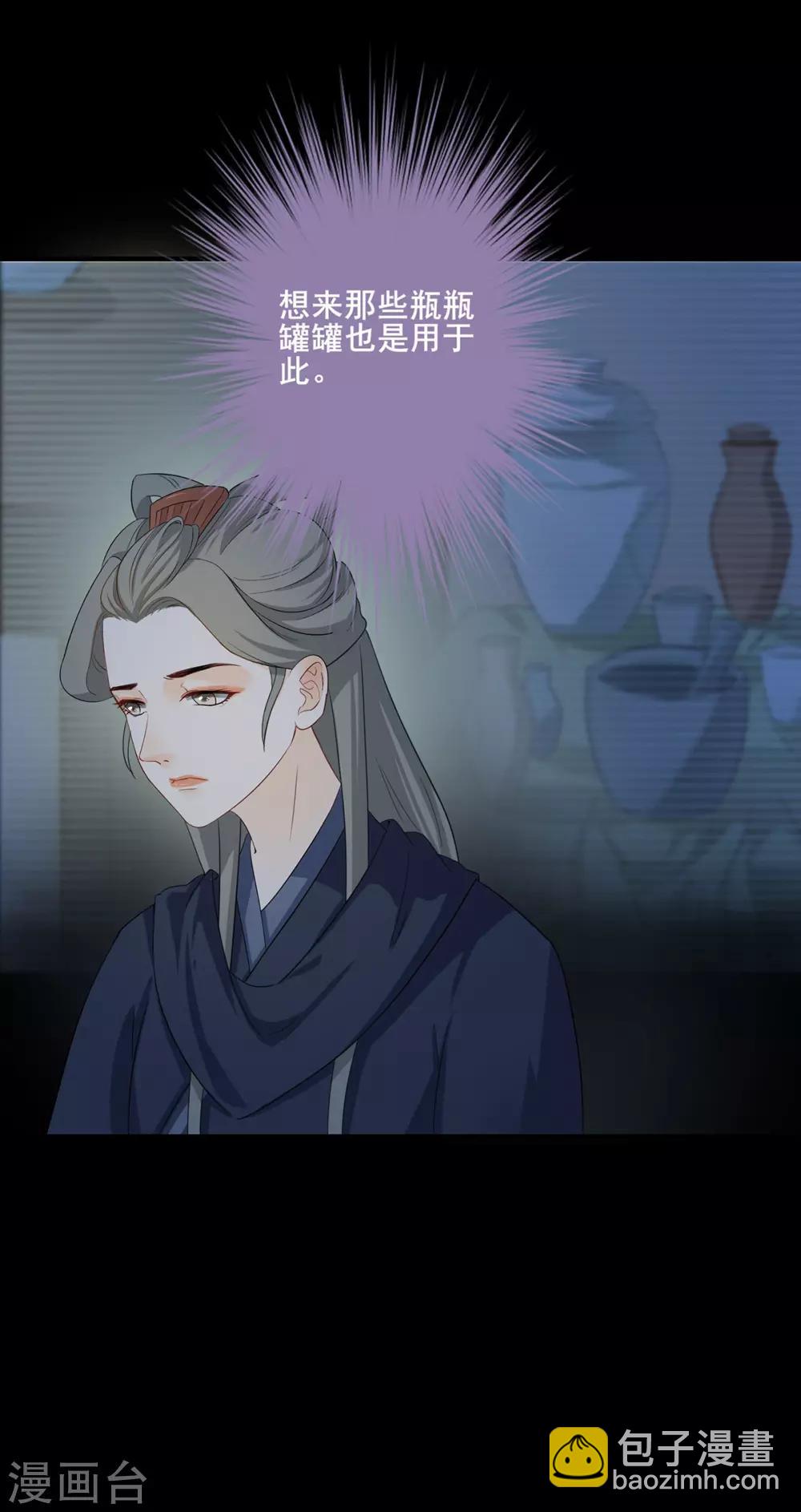 第200话 惊天发现-第203话