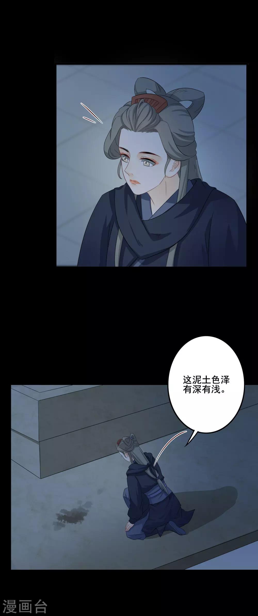 第200话 惊天发现-第203话