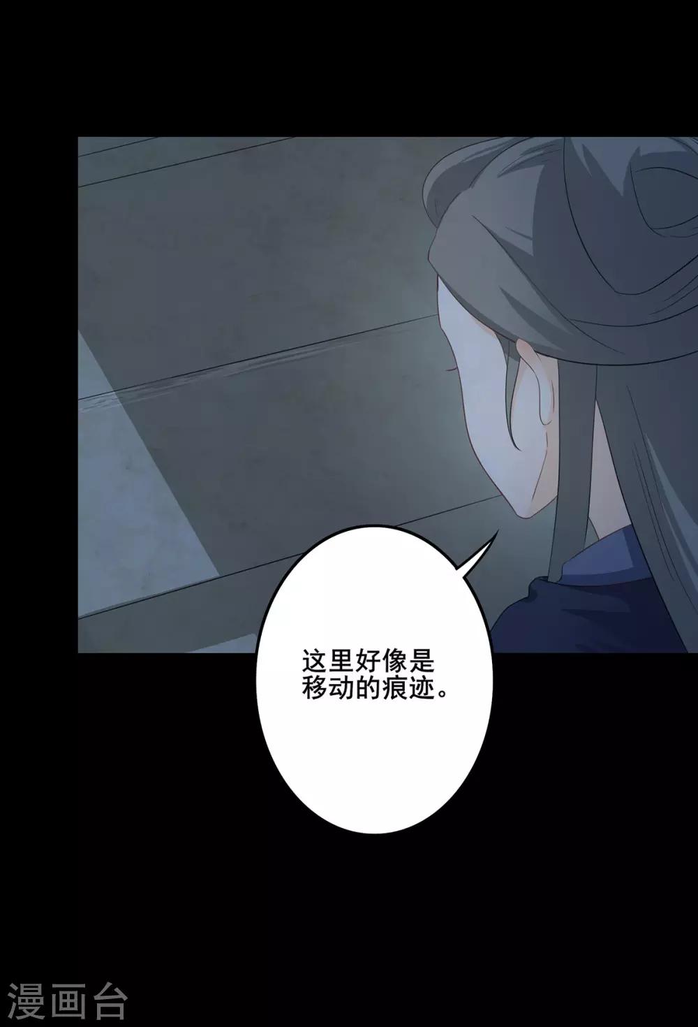 第200话 惊天发现-第203话
