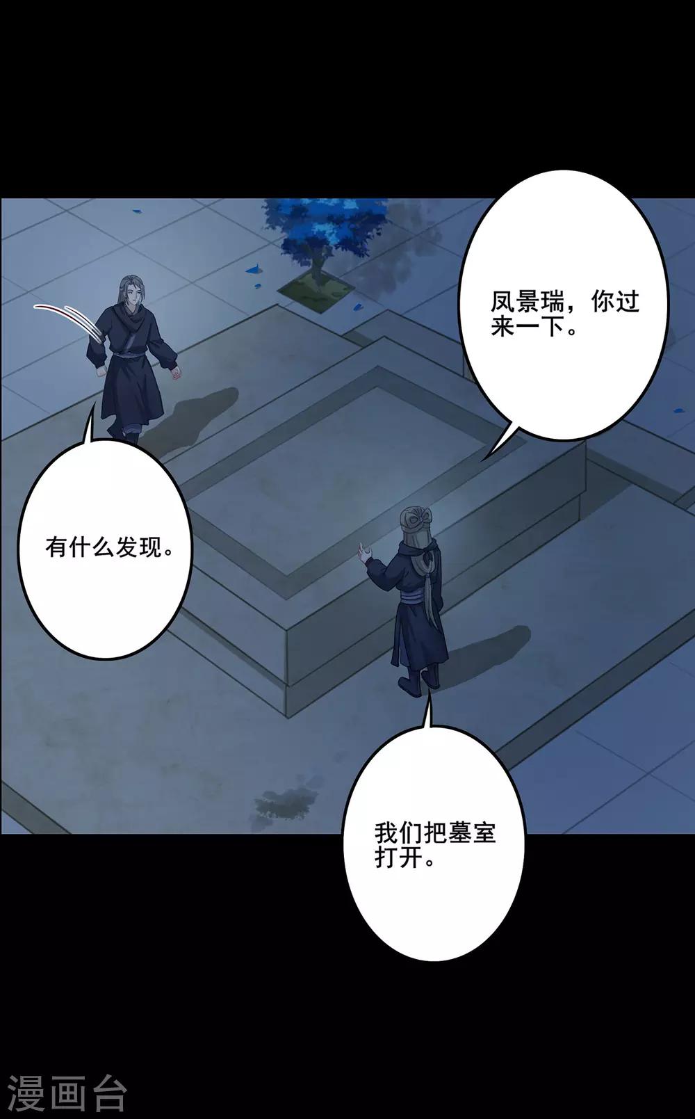 第200话 惊天发现-第203话