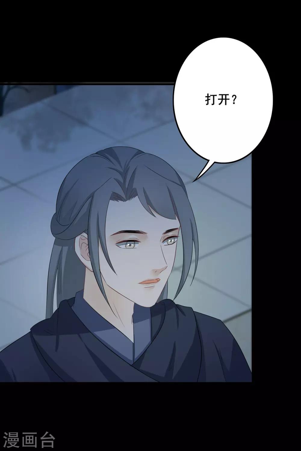 第200话 惊天发现-第203话