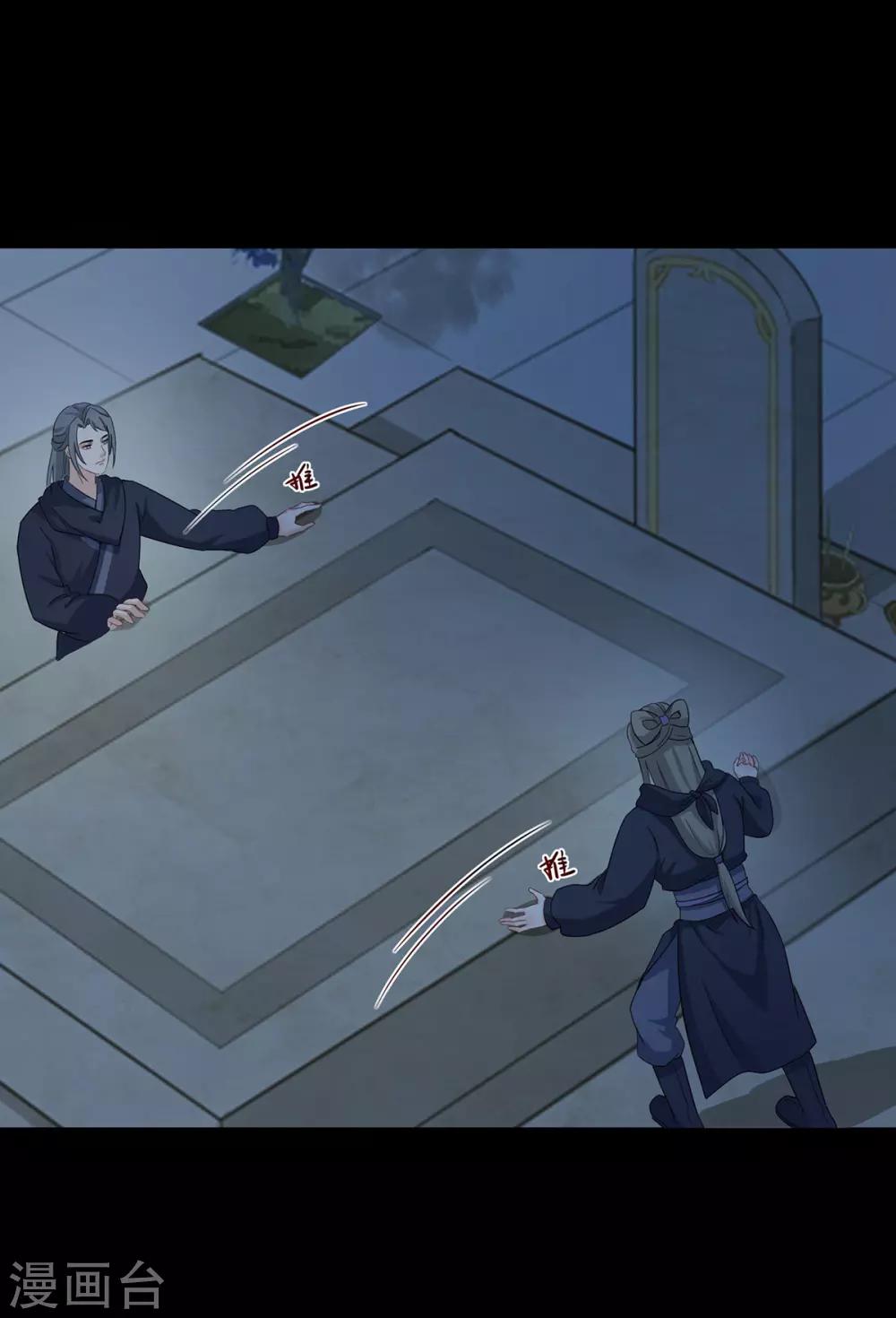 第200话 惊天发现-第203话