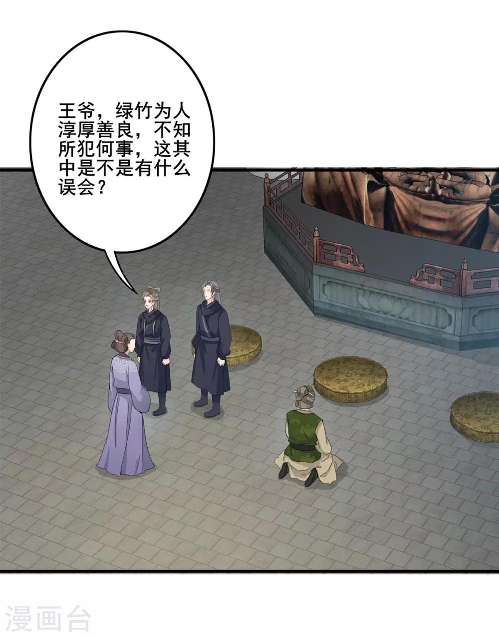 第202话 人赃并获-第205话