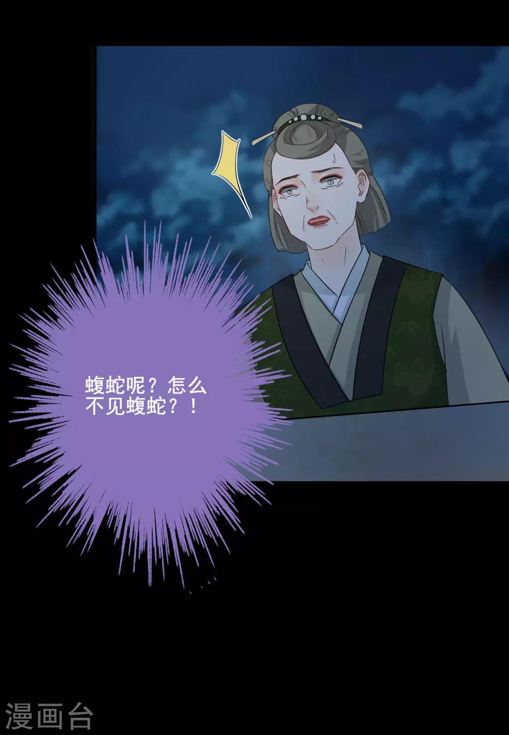 第202话 人赃并获-第205话