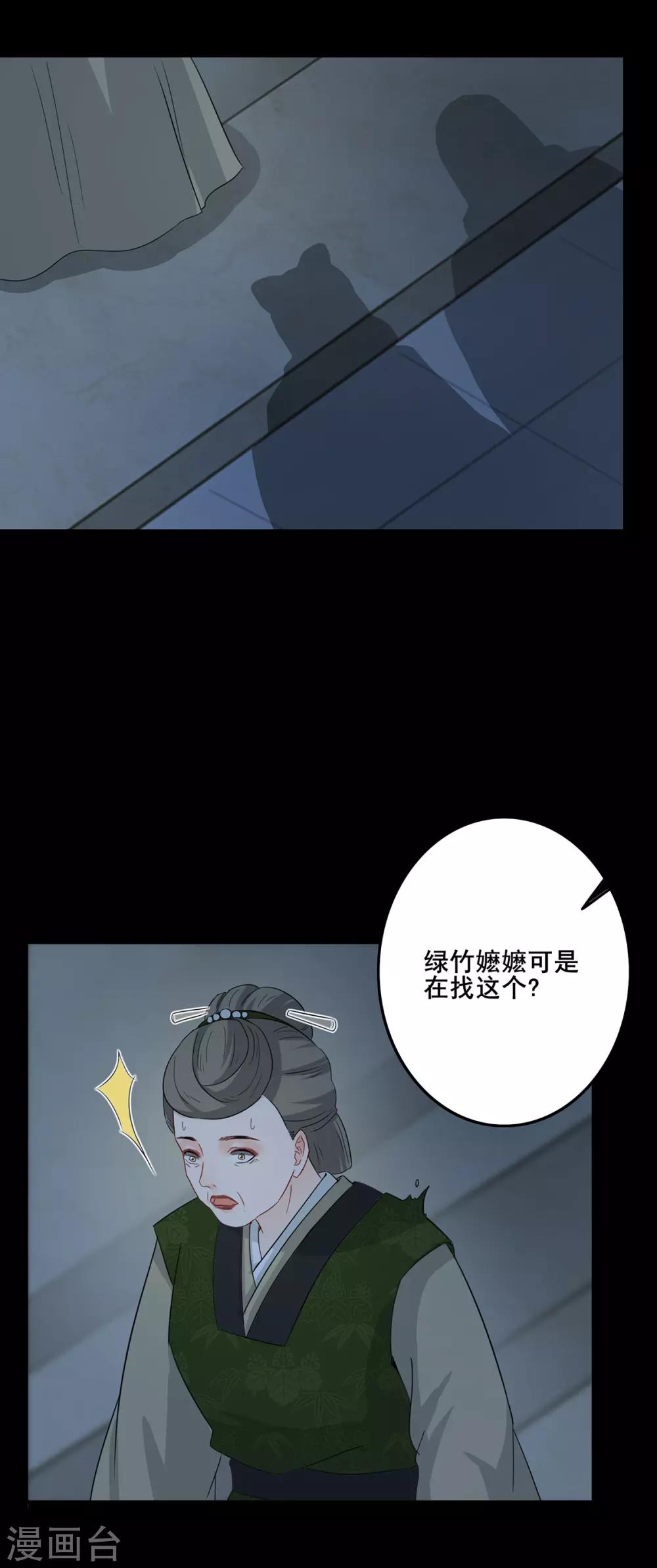 第202话 人赃并获-第205话