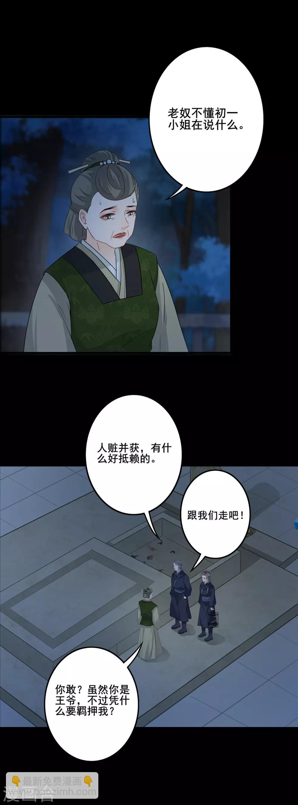 第202话 人赃并获-第205话