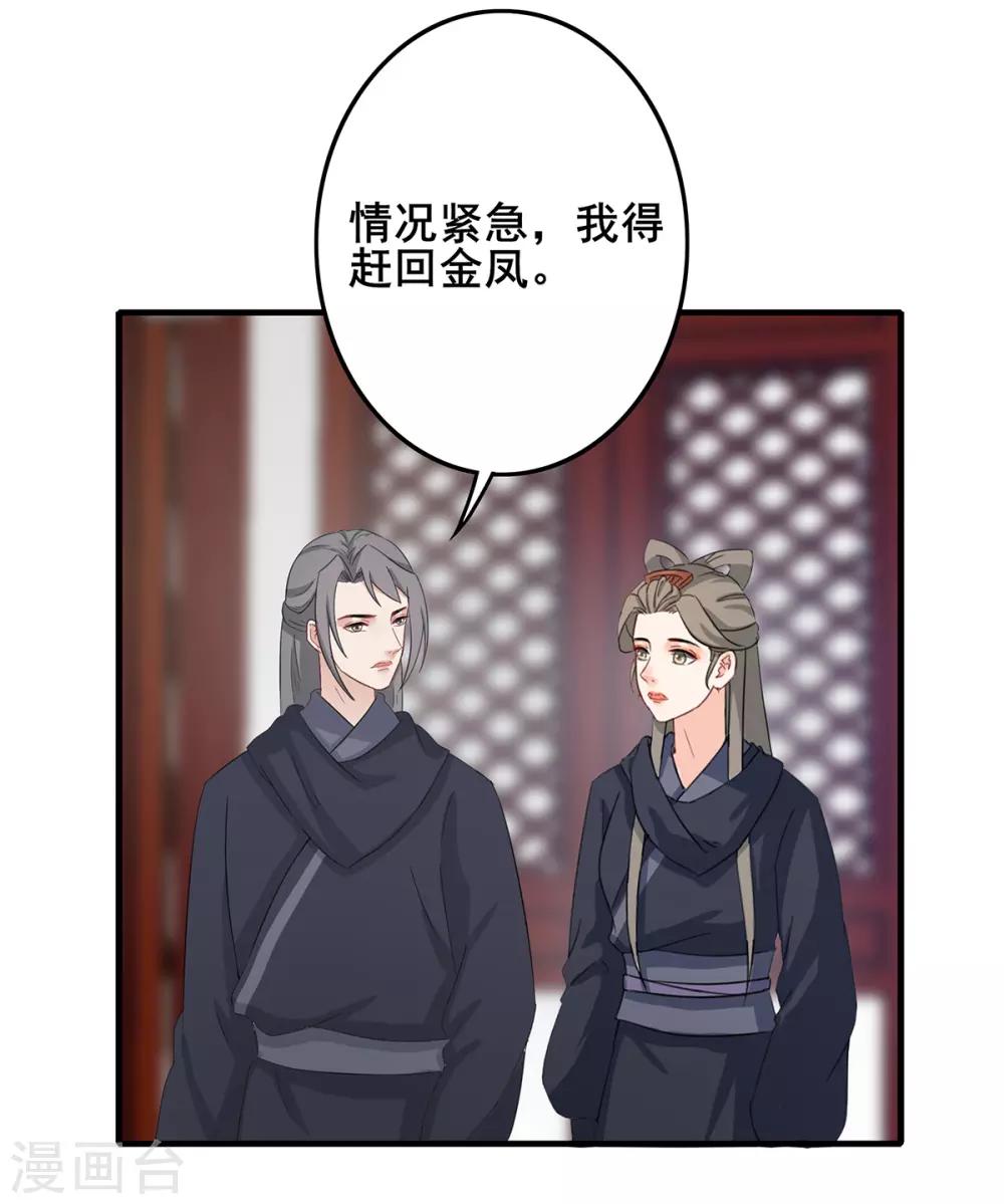 第204话 宫中政变-第207话