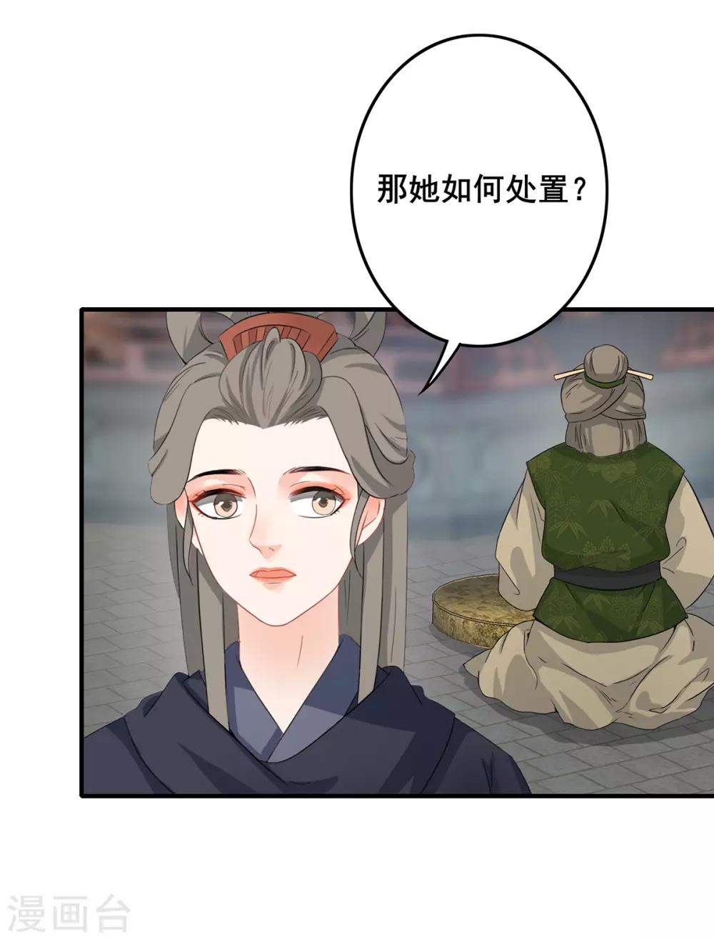 第204话 宫中政变-第207话