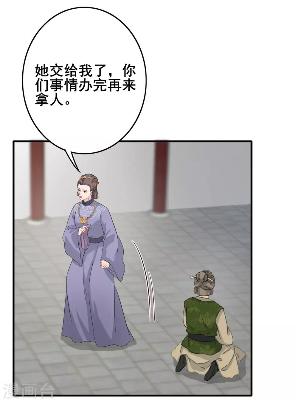 第204话 宫中政变-第207话