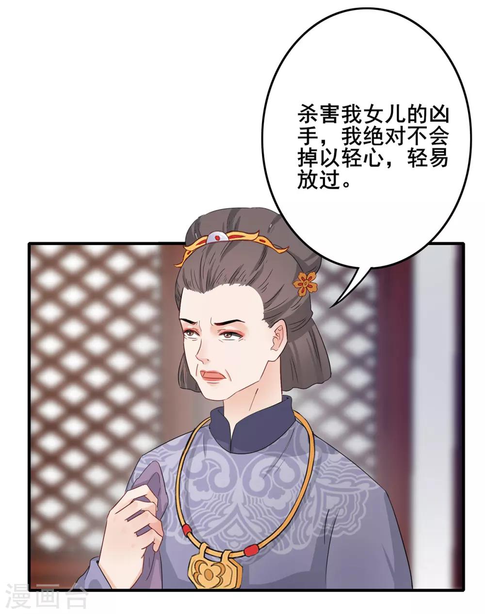 第204话 宫中政变-第207话
