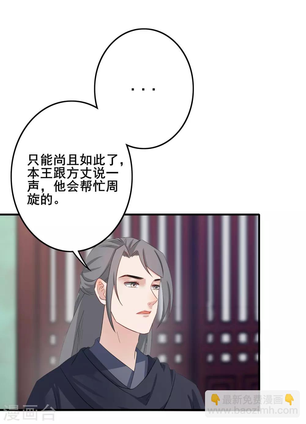 第204话 宫中政变-第207话