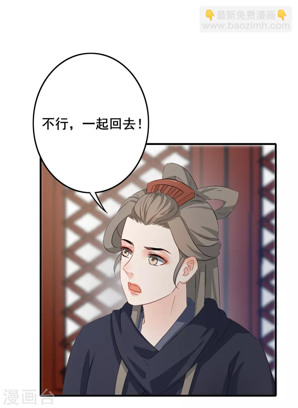第204话 宫中政变-第207话