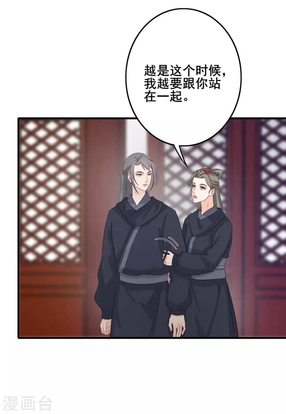 第204话 宫中政变-第207话
