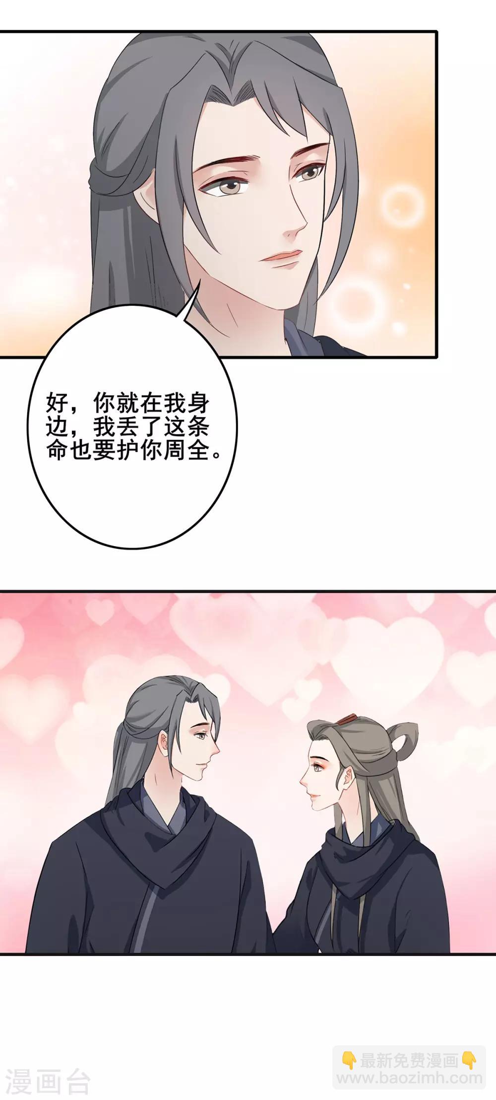 第204话 宫中政变-第207话
