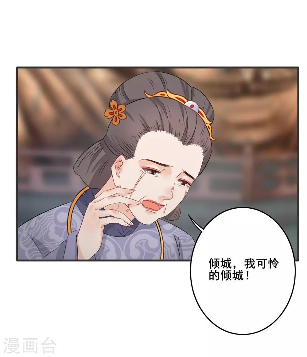 第204话 宫中政变-第207话