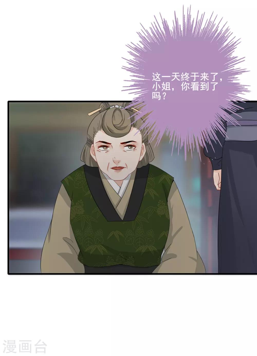第204话 宫中政变-第207话