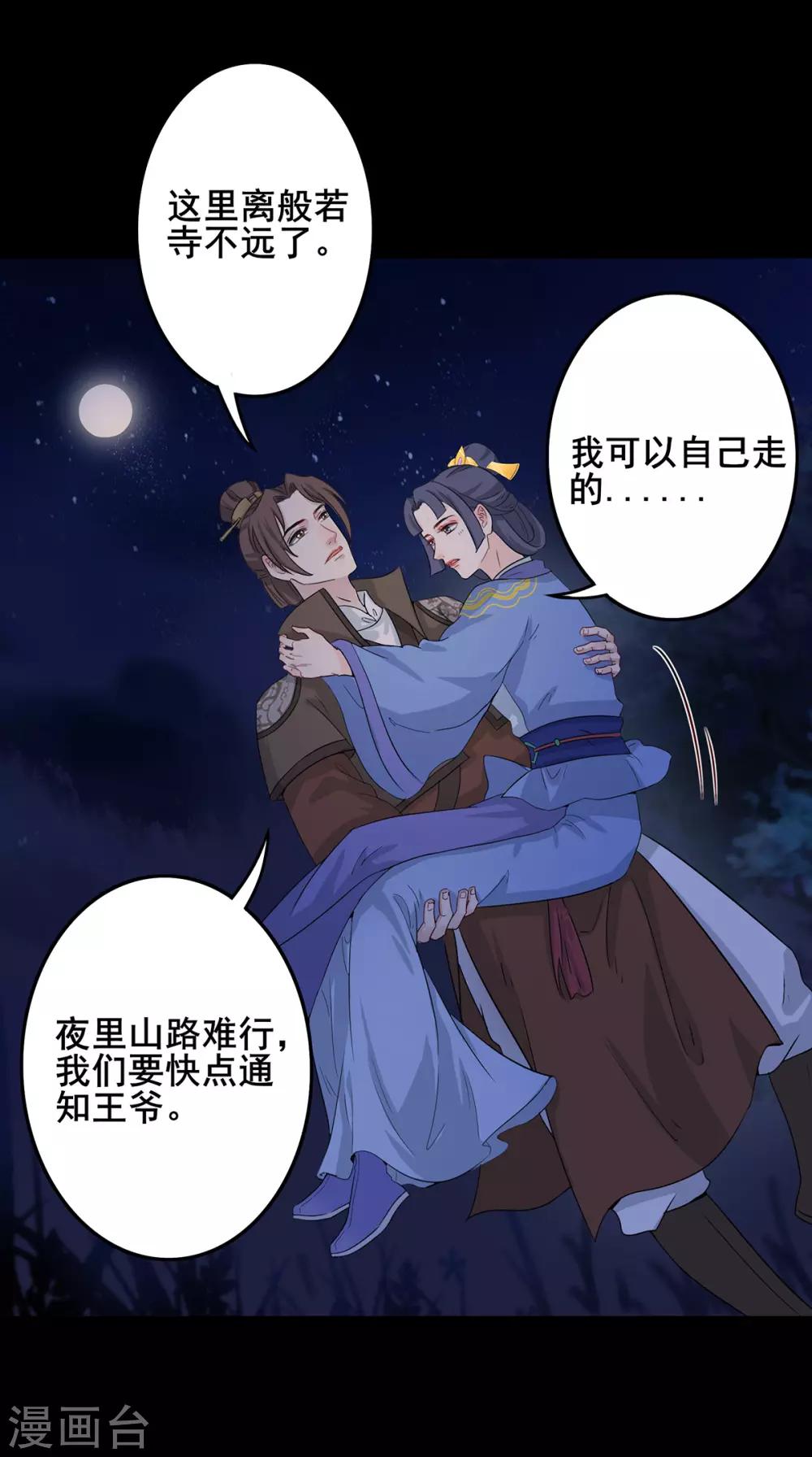 第206话 爱意渐浓-第209话