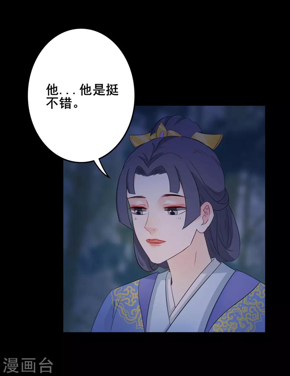 第206话 爱意渐浓-第209话