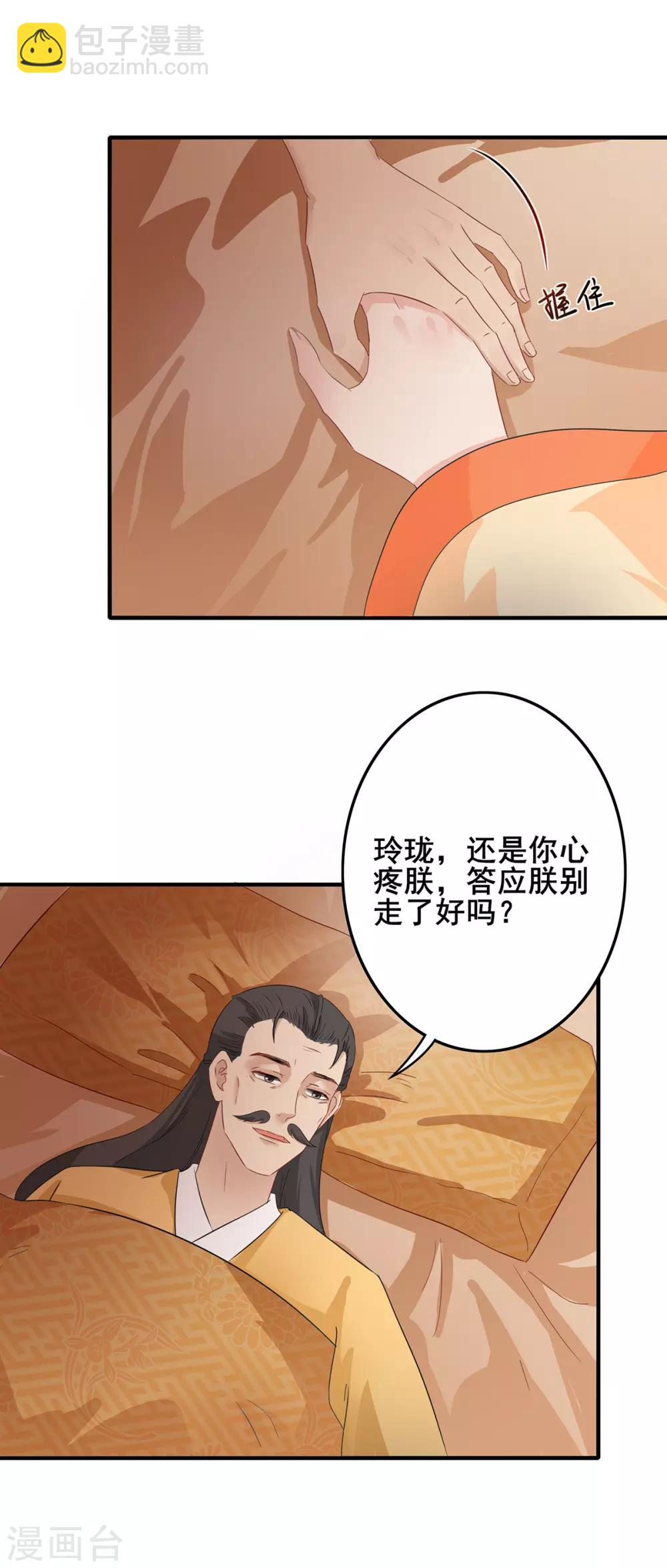 第208话 往事浮现-第211话