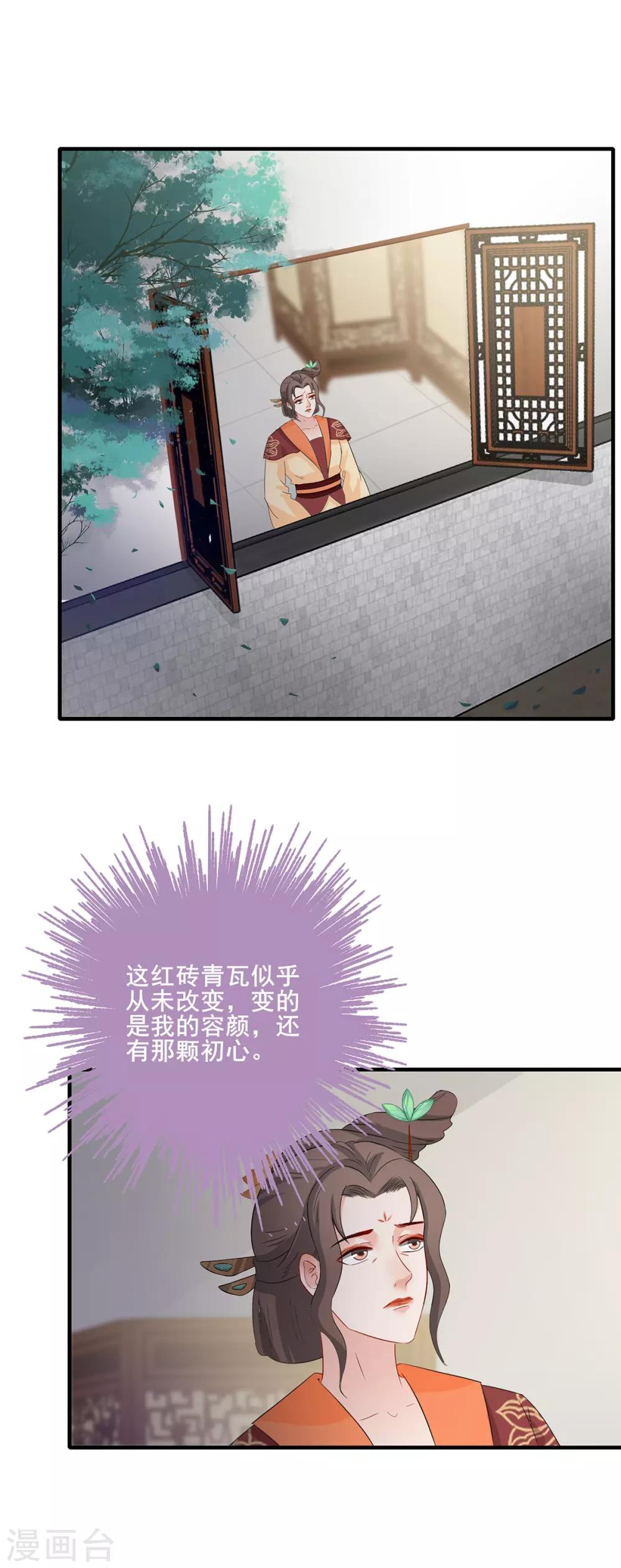 第208话 往事浮现-第211话