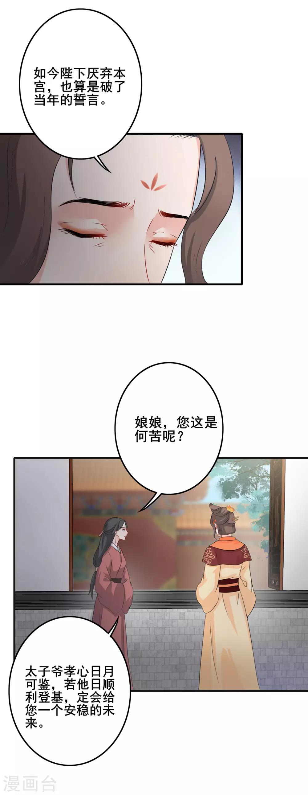 第208话 往事浮现-第211话
