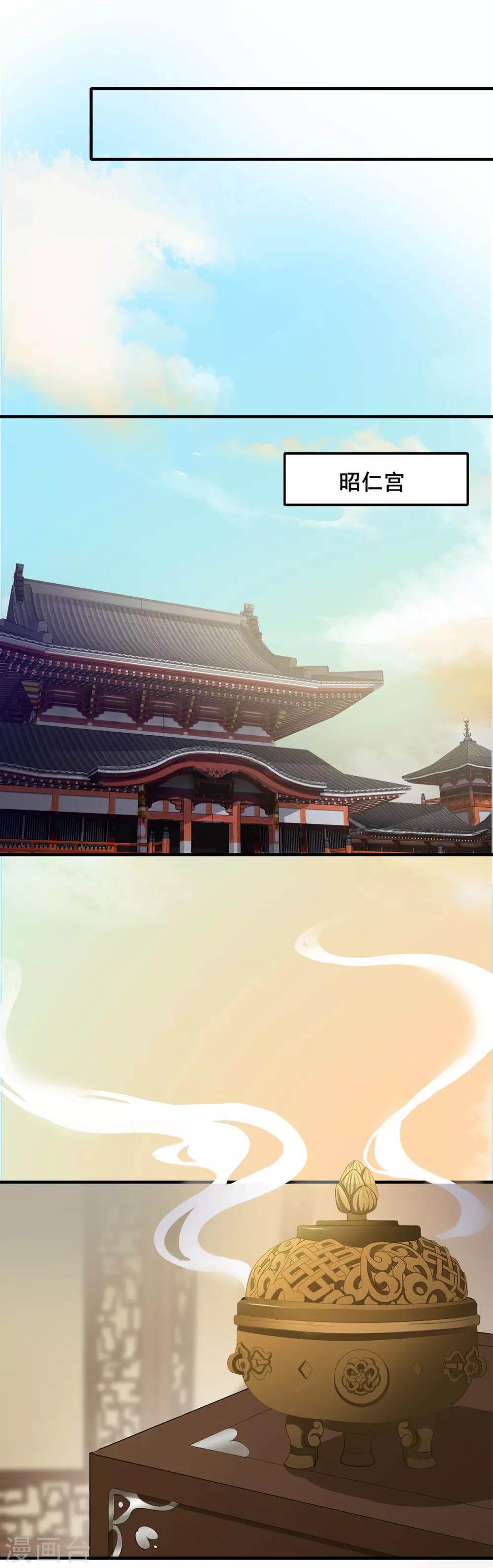第208话 往事浮现-第211话