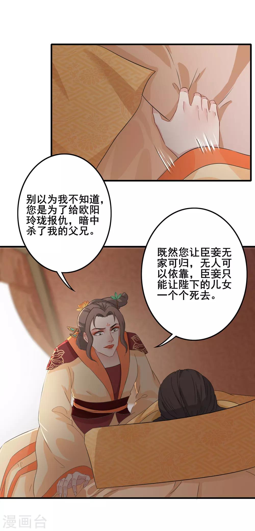 第210话 积怨已久-第213话