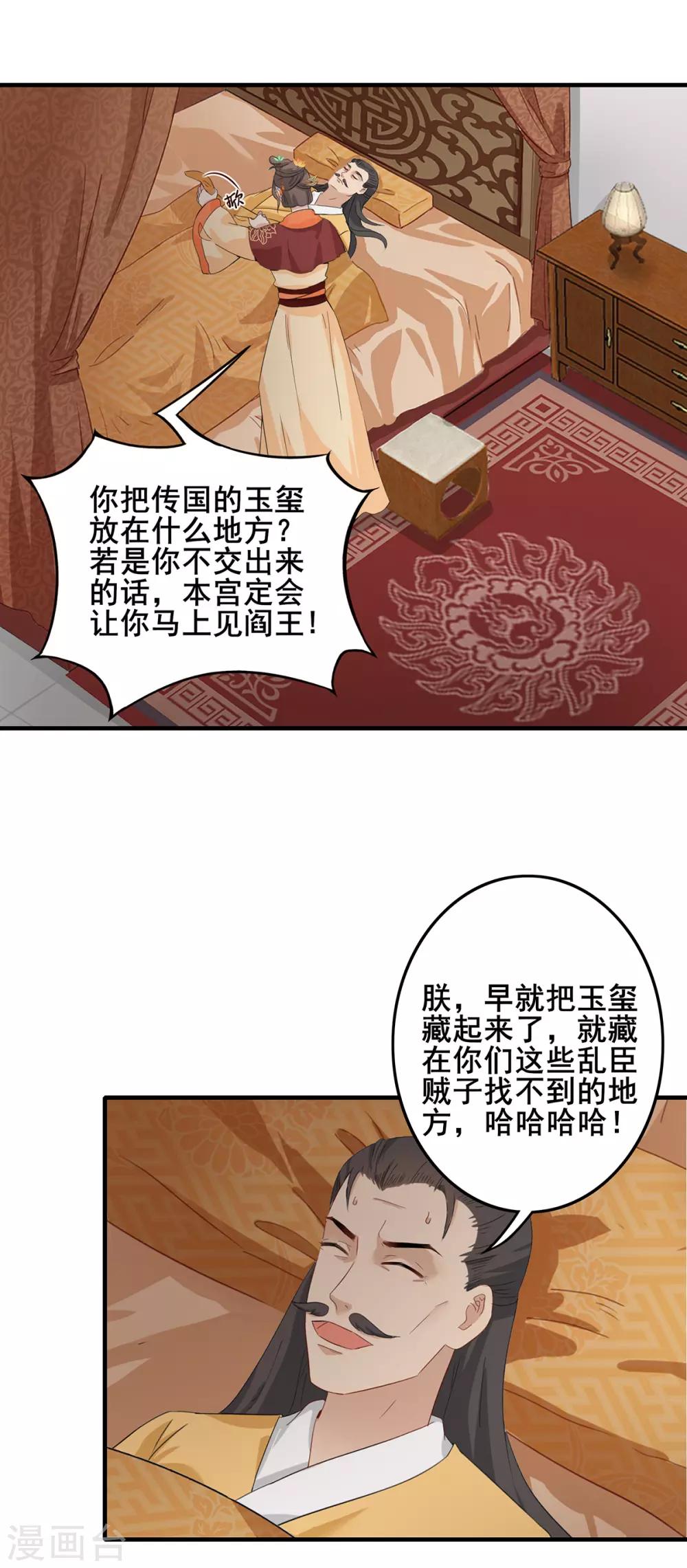 第210话 积怨已久-第213话