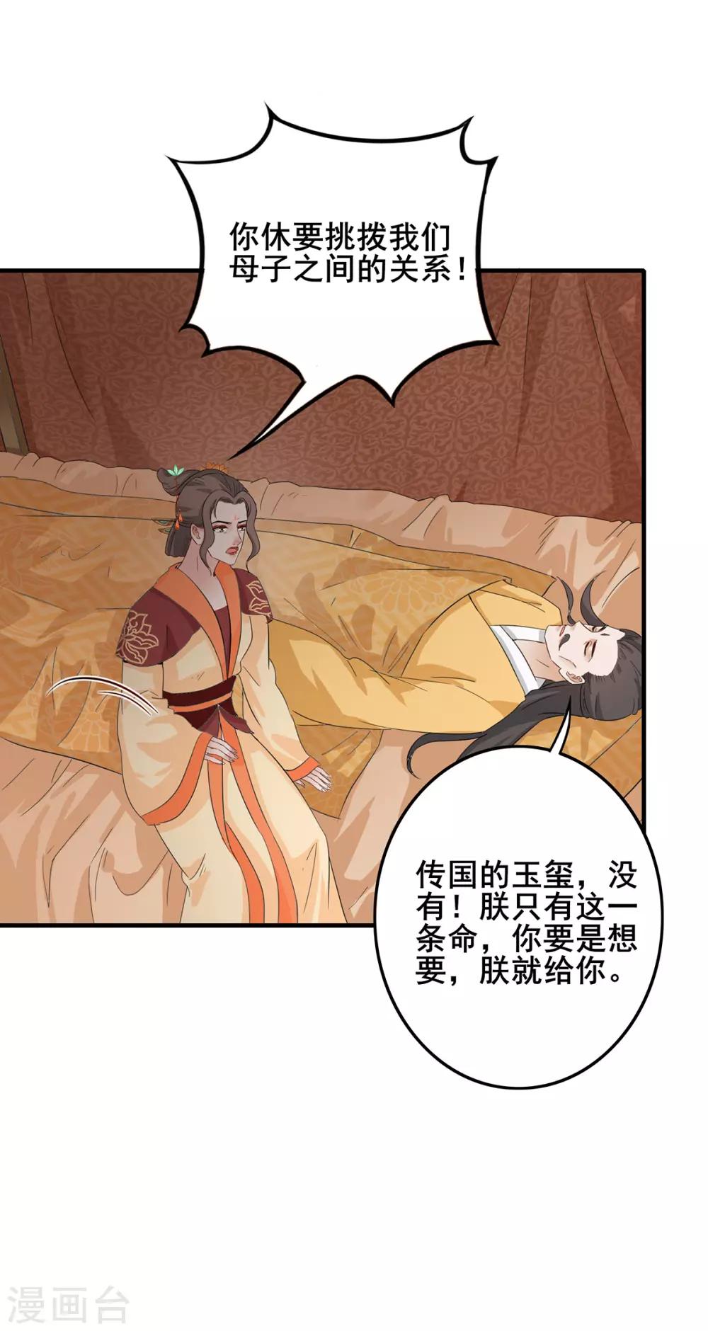 第210话 积怨已久-第213话