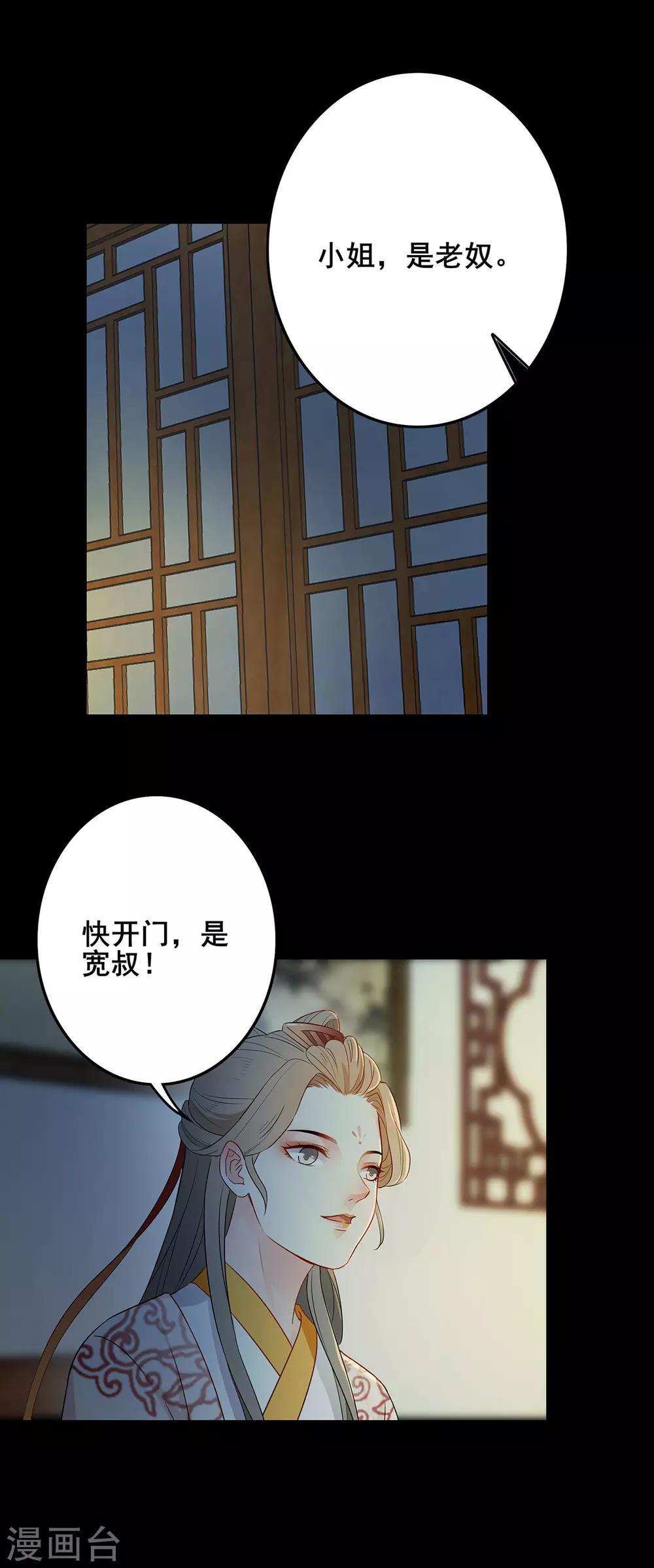 第212话 犯上作乱-第215话