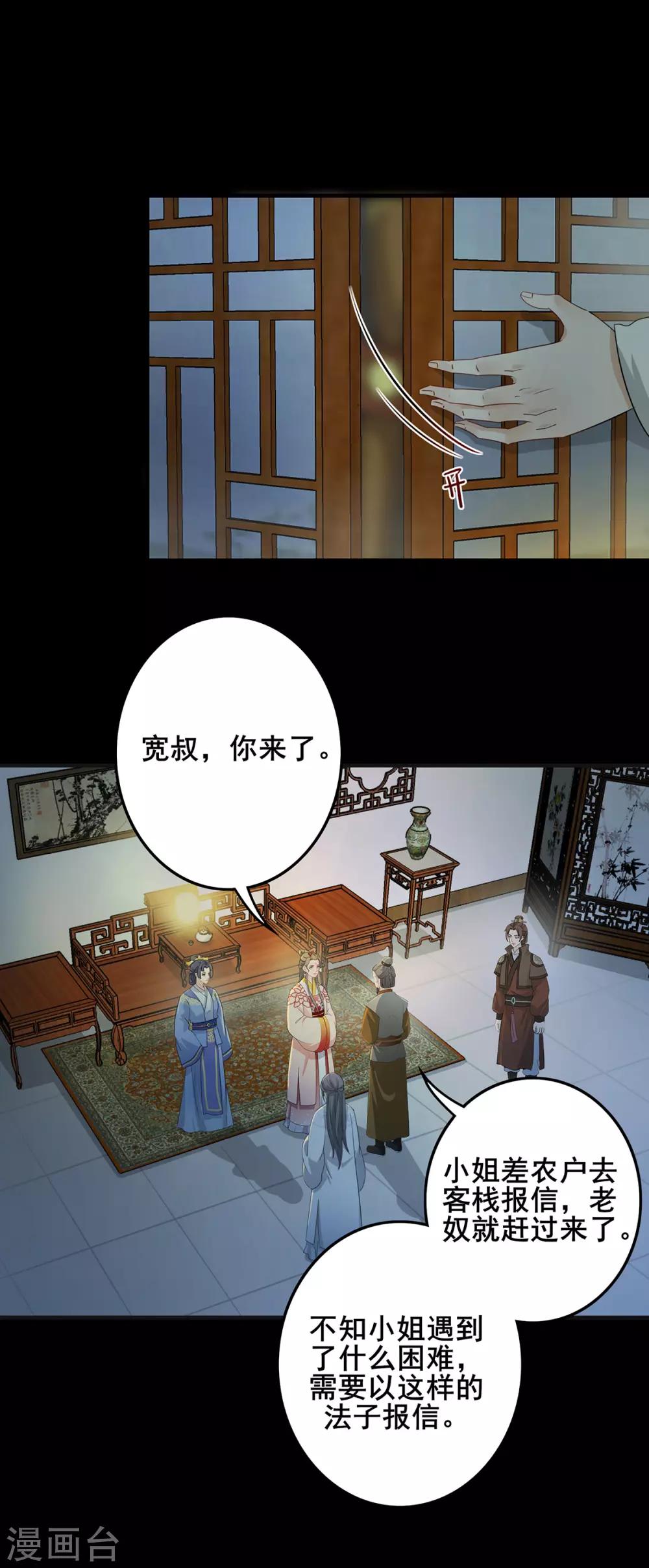 第212话 犯上作乱-第215话