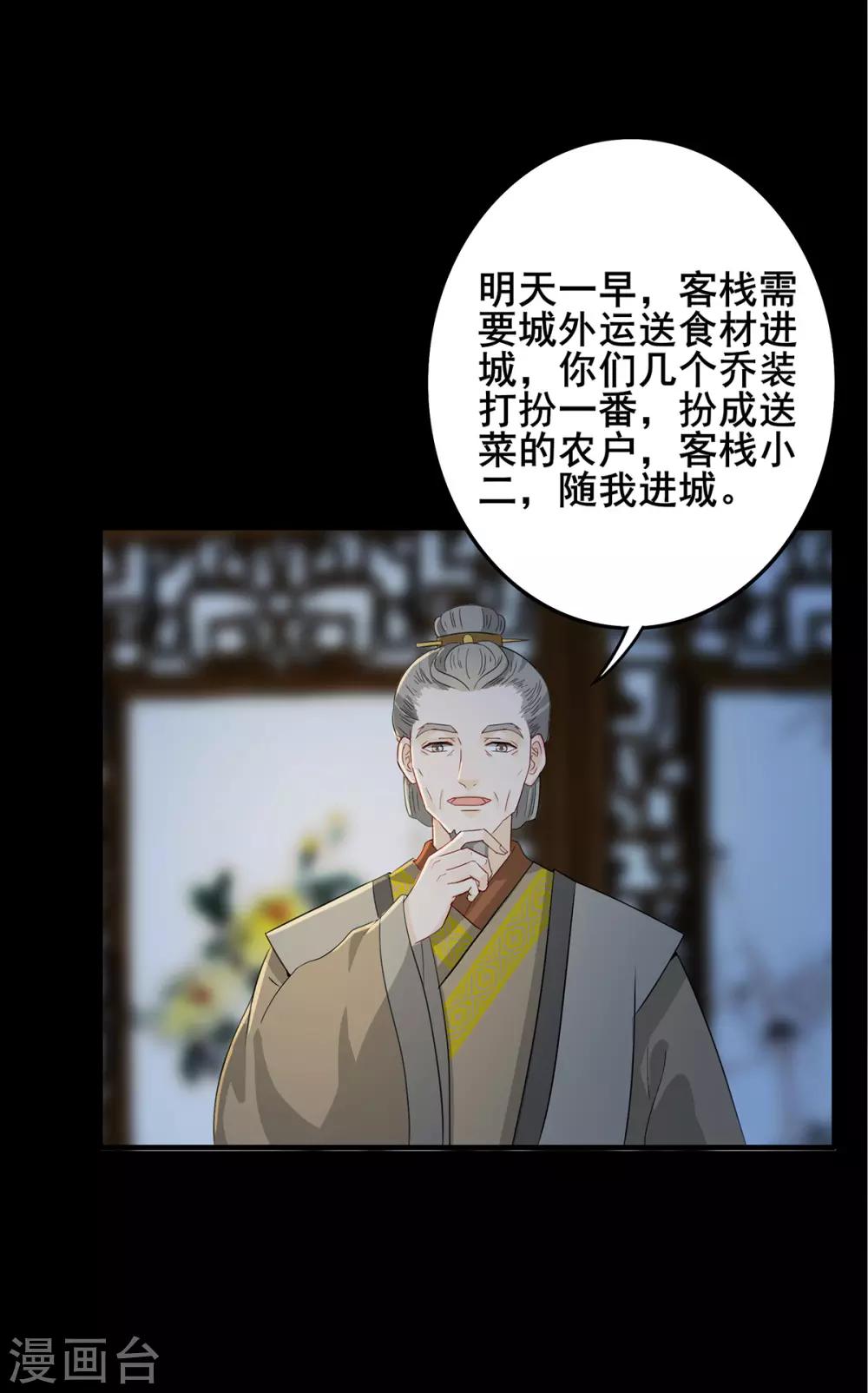 第214话 入城盘查-第217话