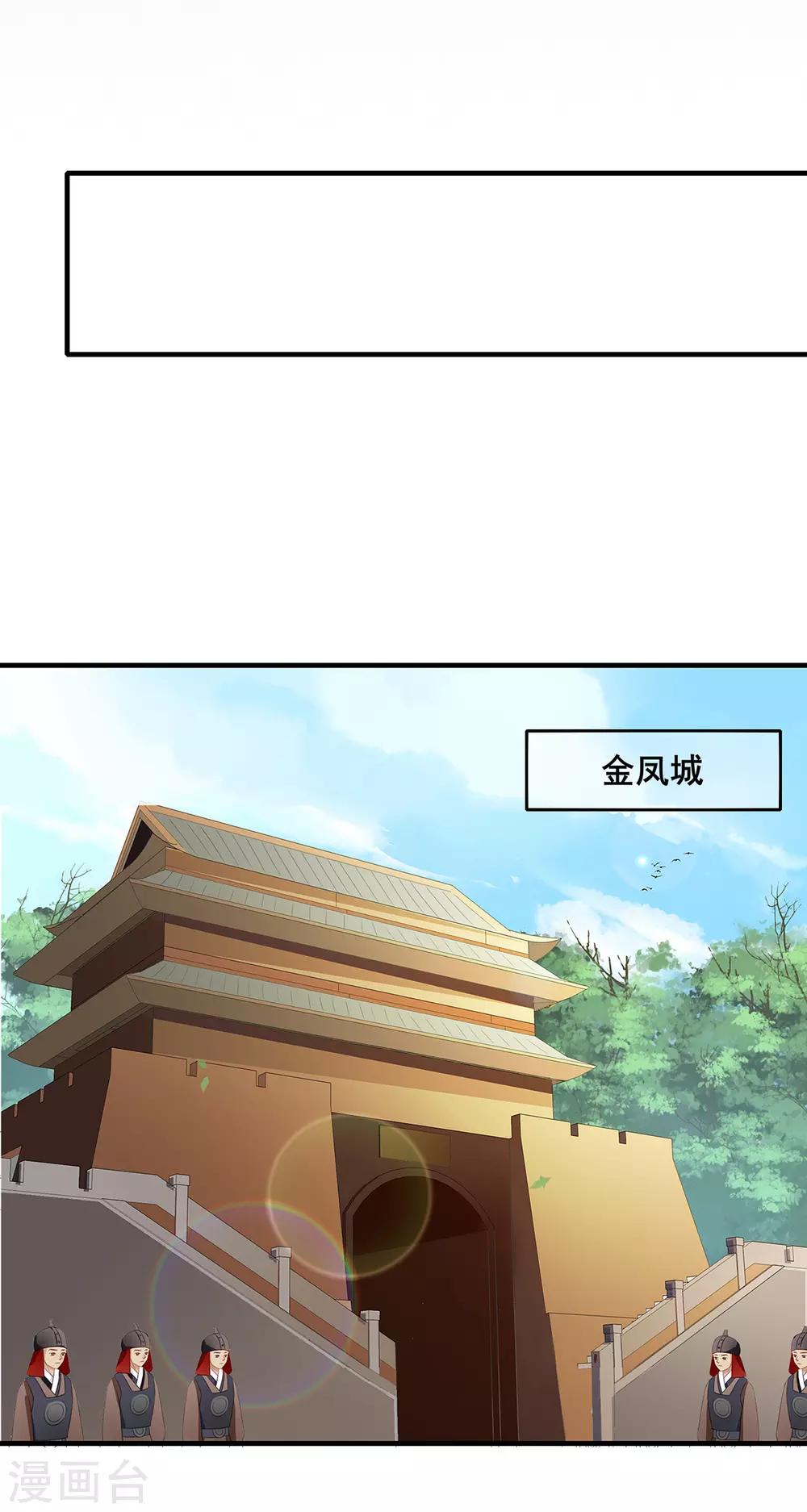 第214话 入城盘查-第217话