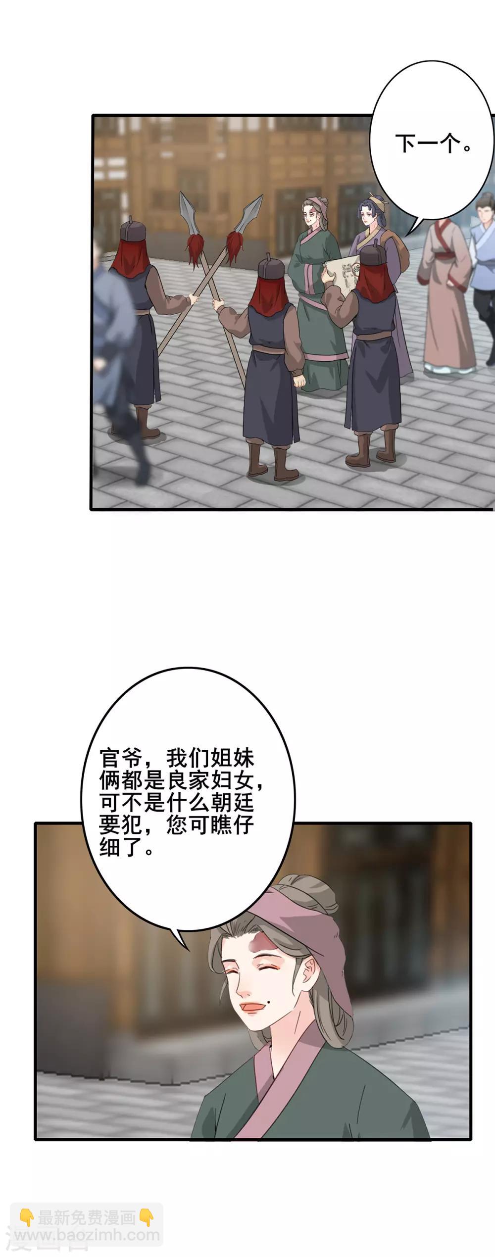 第214话 入城盘查-第217话