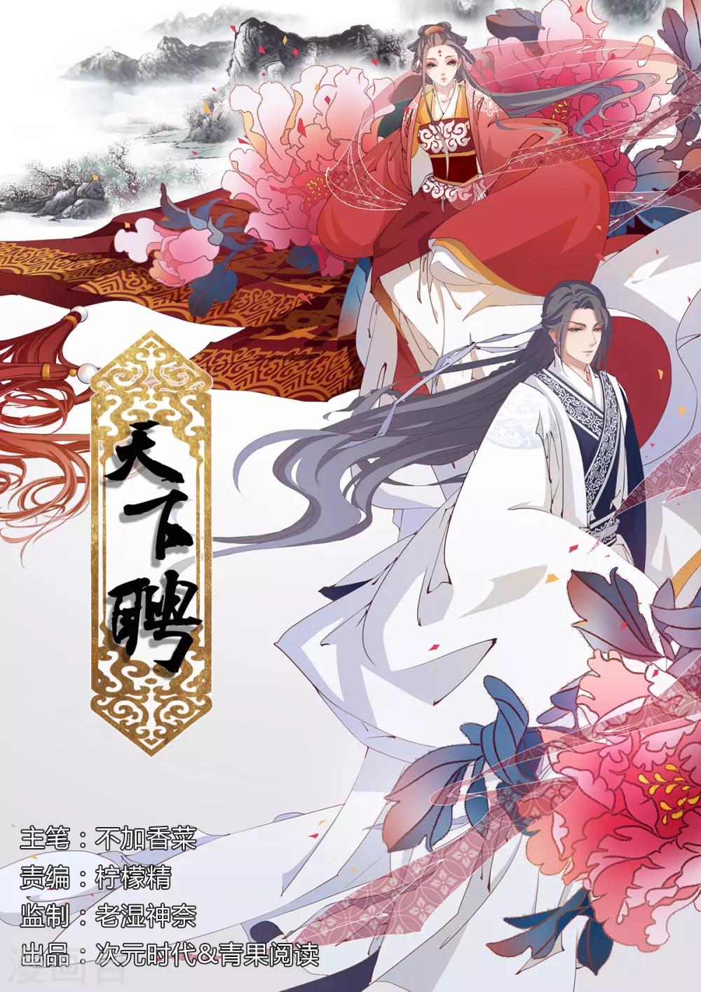 第216话 共渡难关-第219话