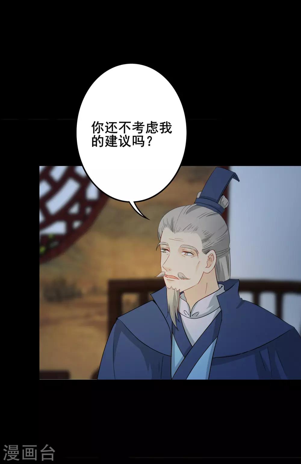 第216话 共渡难关-第219话