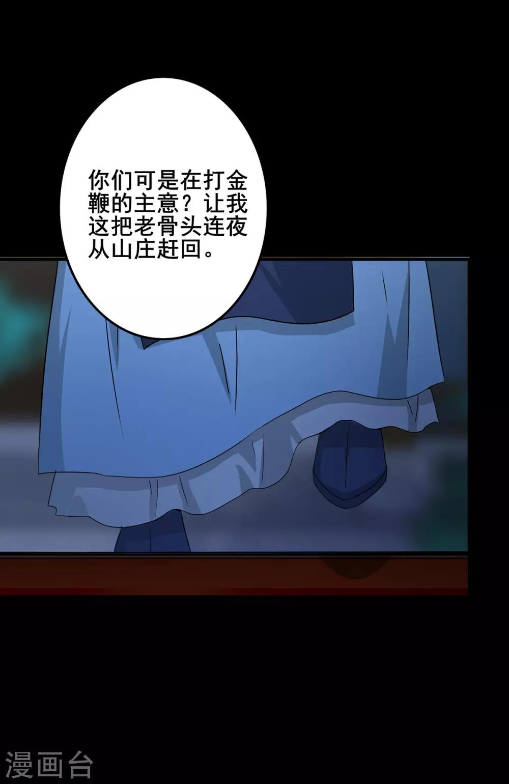 第216话 共渡难关-第219话