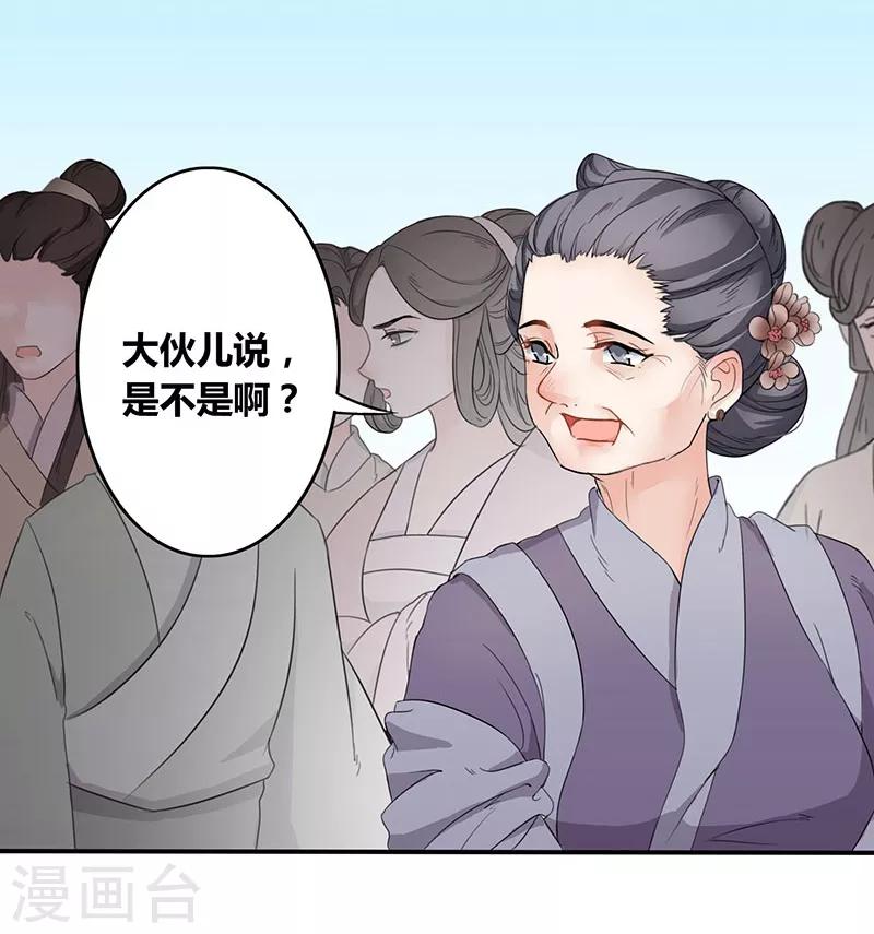 第20话 仗义执言-第23话