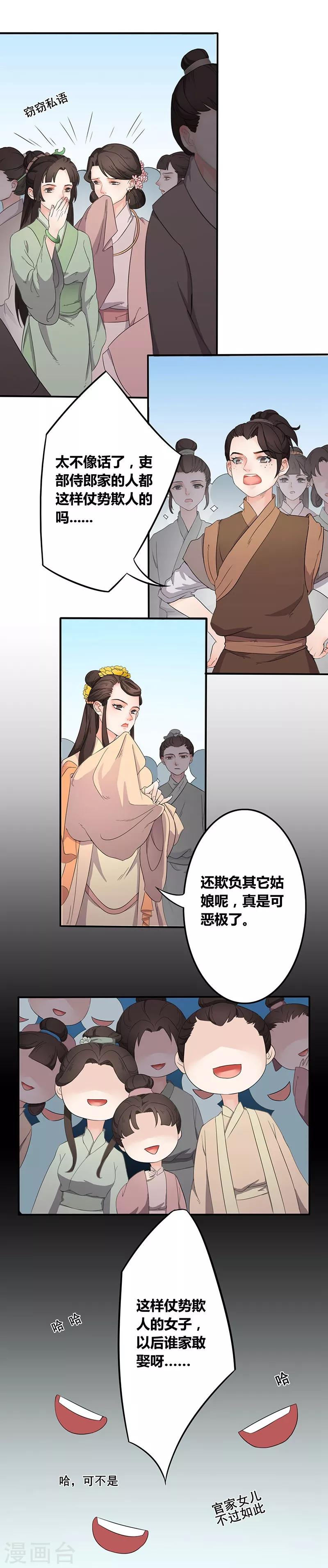 第20话 仗义执言-第23话