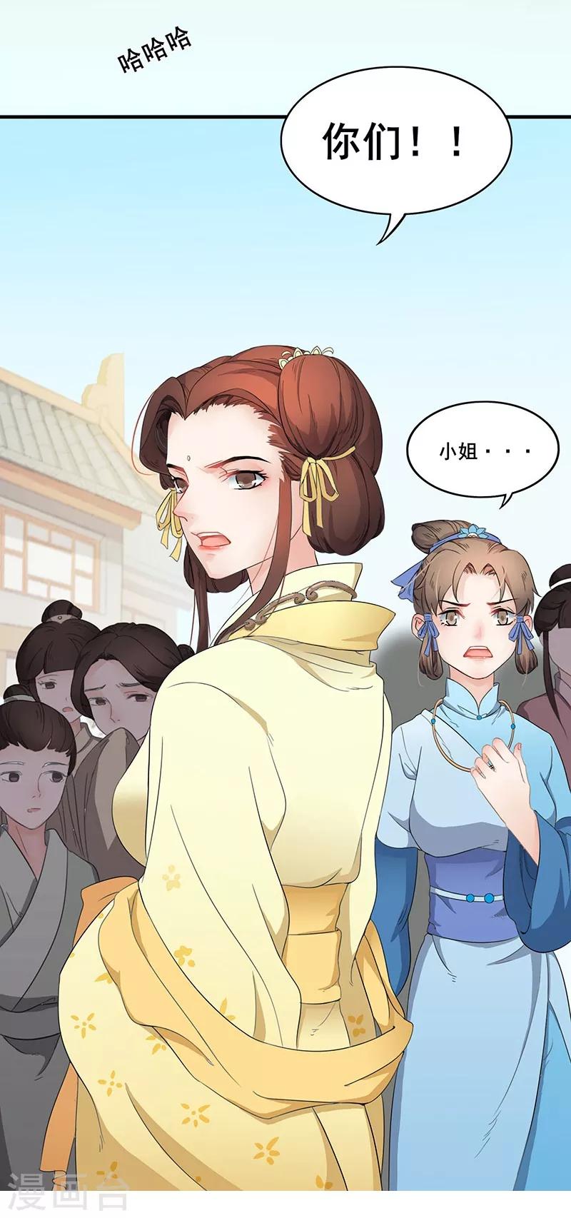 第20话 仗义执言-第23话