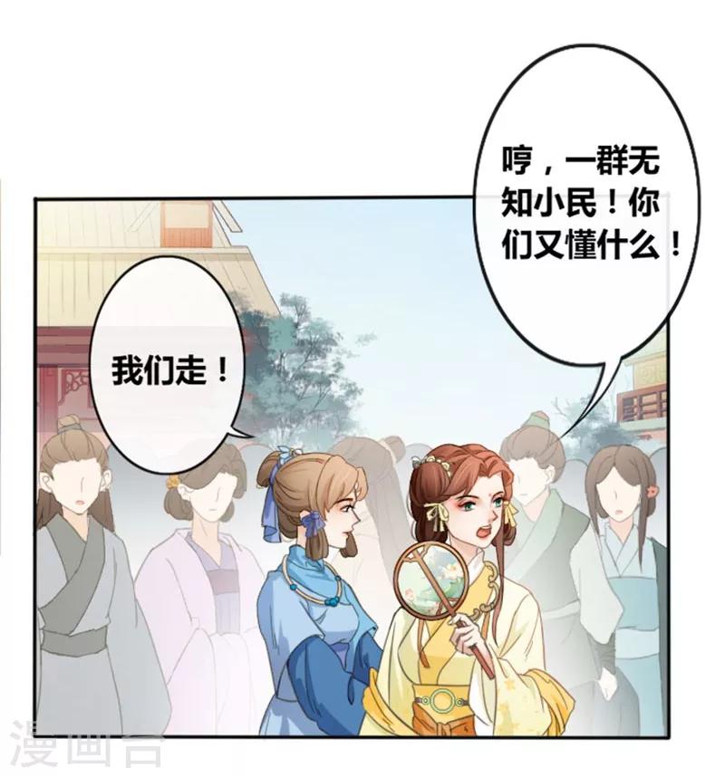 第20话 仗义执言-第23话
