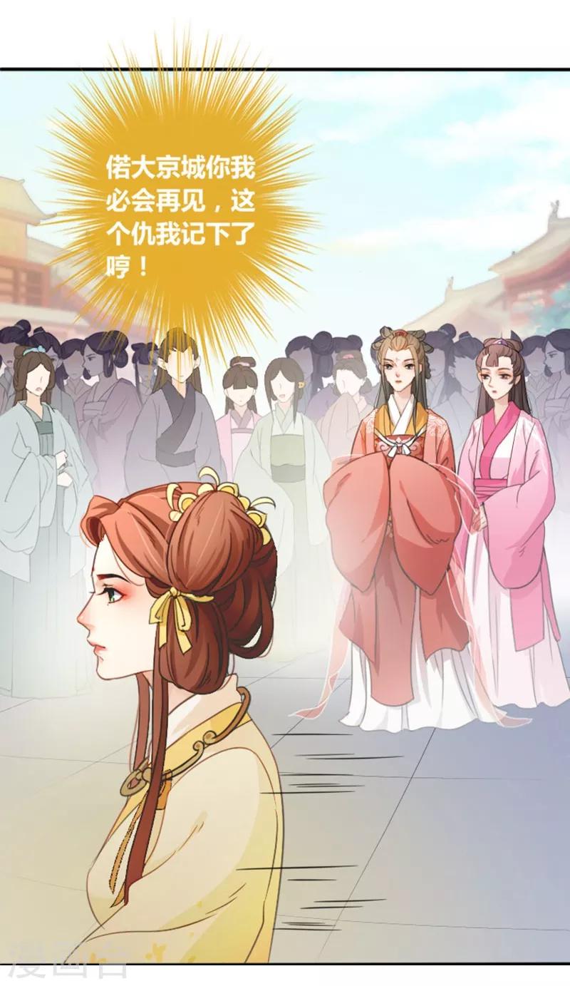 第20话 仗义执言-第23话