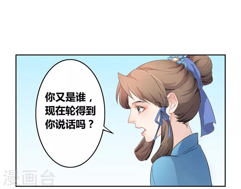 第20话 仗义执言-第23话