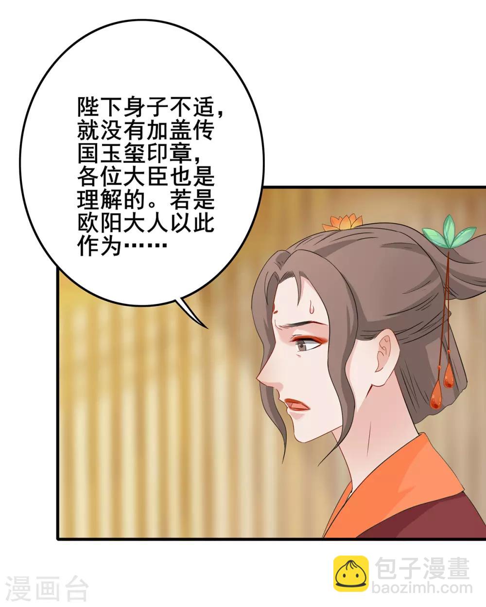 第218话 继位遗诏-第221话